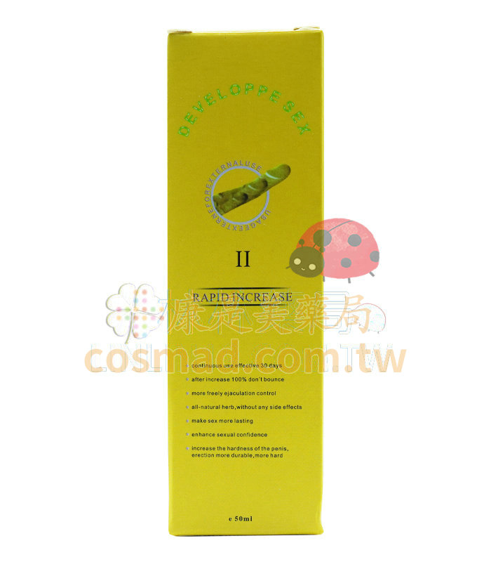 法國的確勁二代 DEVELOPPE SEX 法國鰐魚膏 陰莖增粗增長軟膏